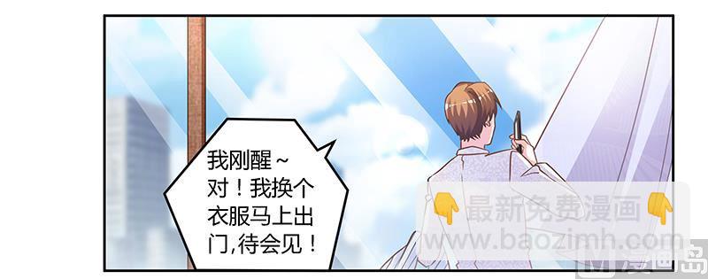 第135话 约见陆旭-第135话