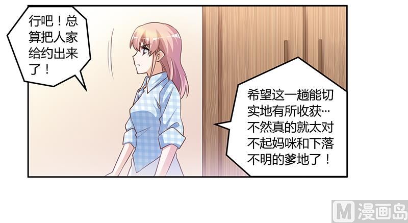 第135话 约见陆旭-第135话