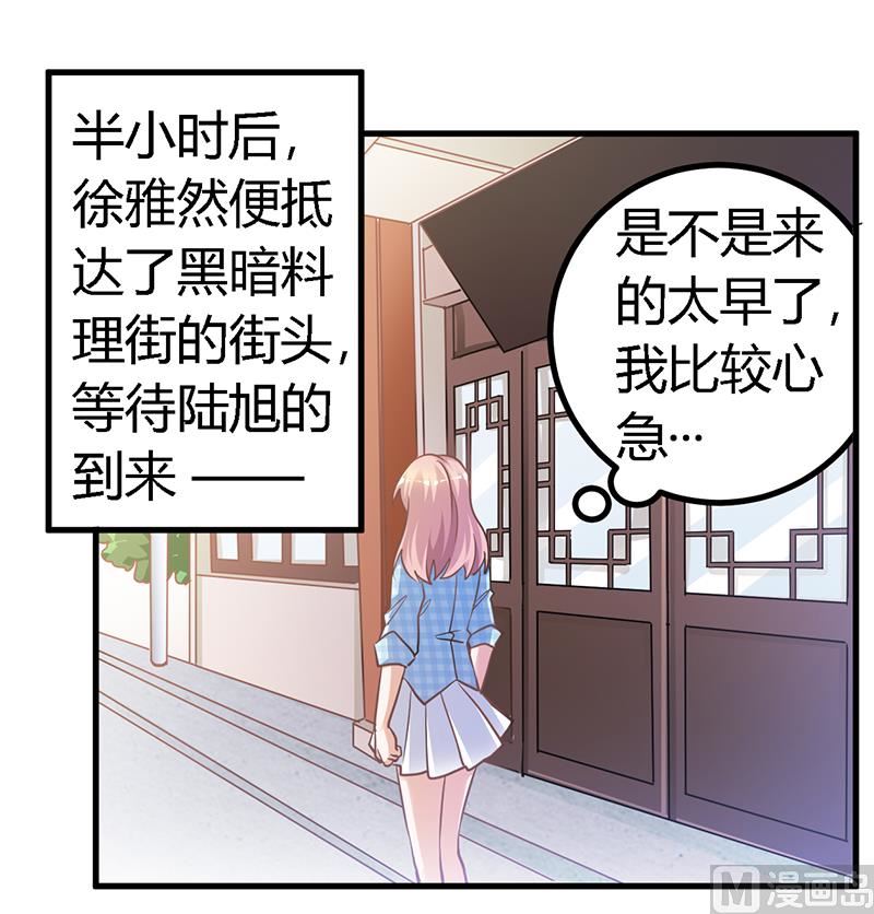 第135话 约见陆旭-第135话