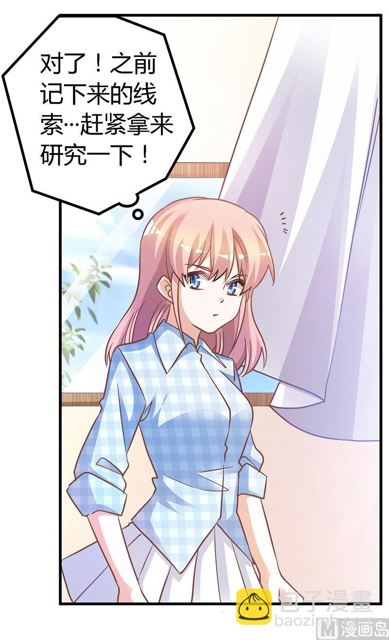 第135话 约见陆旭-第135话