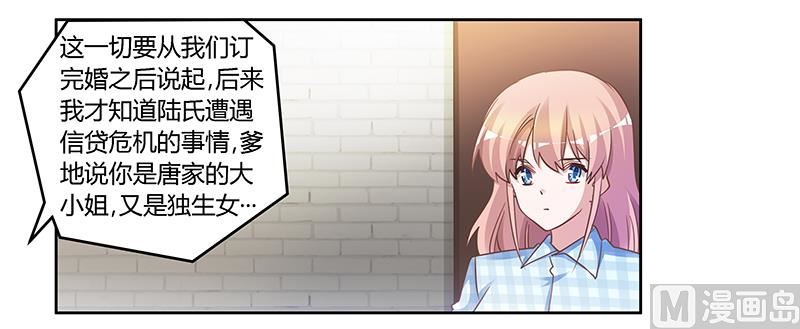 第135话 约见陆旭-第135话