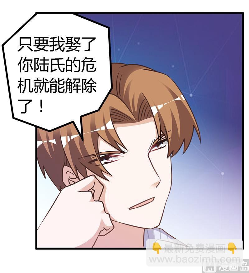 第135话 约见陆旭-第135话