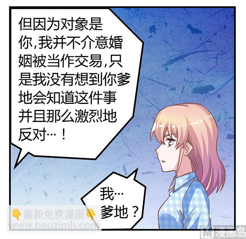 第135话 约见陆旭-第135话
