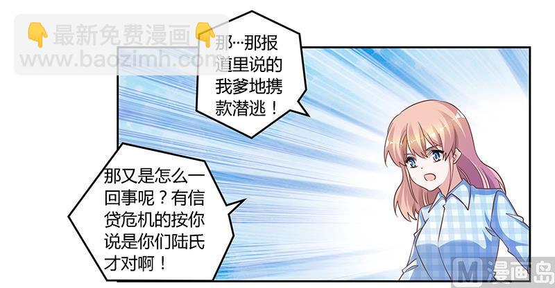 第135话 约见陆旭-第135话
