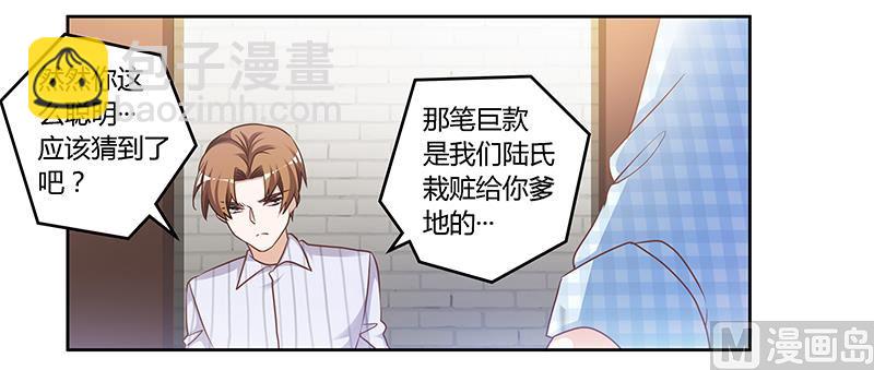 第135话 约见陆旭-第135话