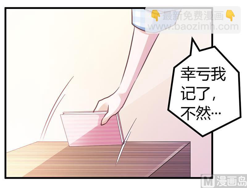 第135话 约见陆旭-第135话