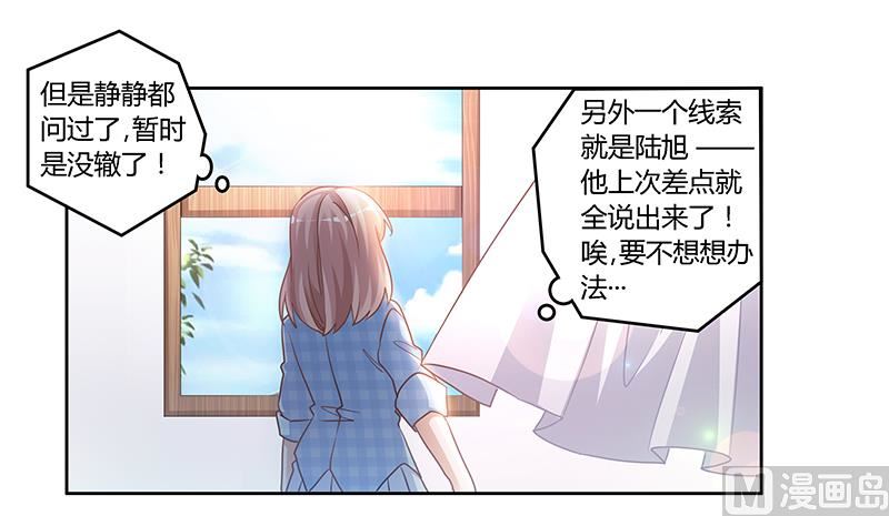第135话 约见陆旭-第135话