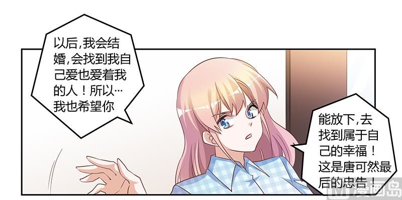 第137话 最后的忠告-第137话