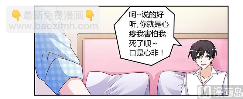 第139话 口是心非-第139话