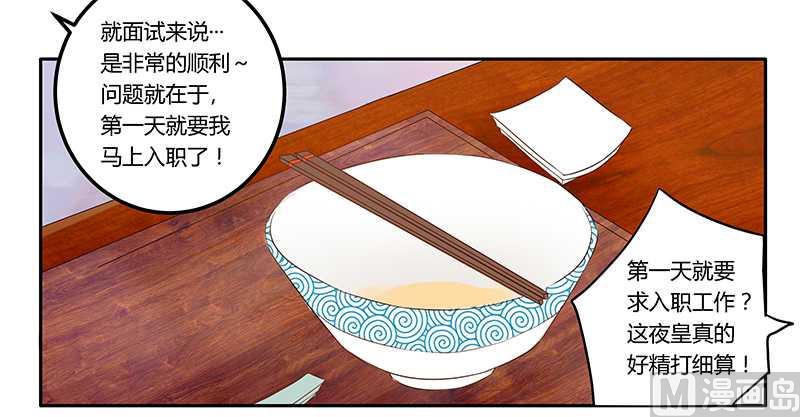 第15话 难缠的夜爵-第15话
