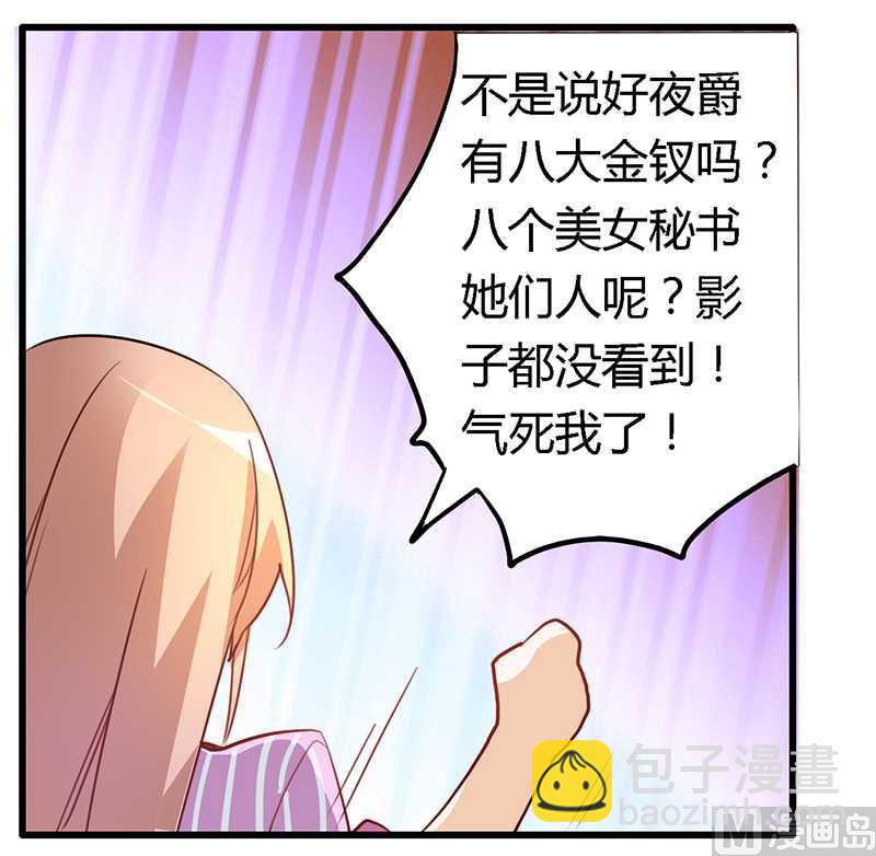 第15话 难缠的夜爵-第15话