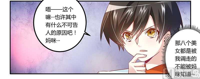 第15话 难缠的夜爵-第15话