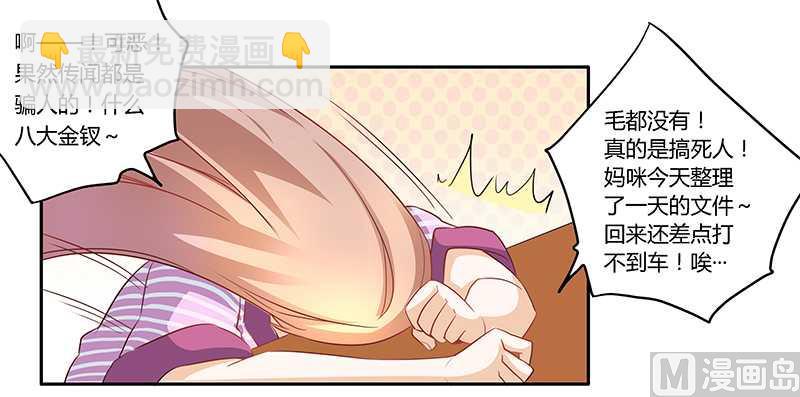 第15话 难缠的夜爵-第15话