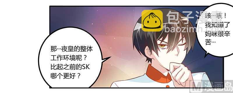 第15话 难缠的夜爵-第15话