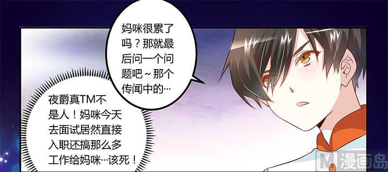 第15话 难缠的夜爵-第15话