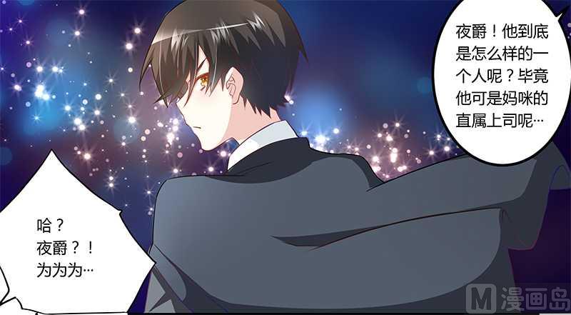 第15话 难缠的夜爵-第15话