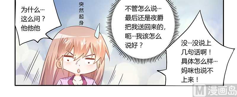 第15话 难缠的夜爵-第15话