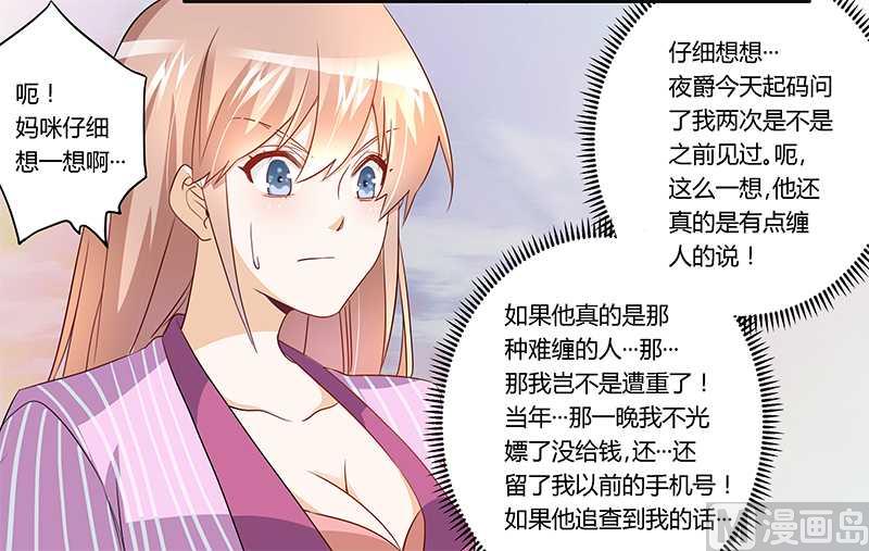 第15话 难缠的夜爵-第15话