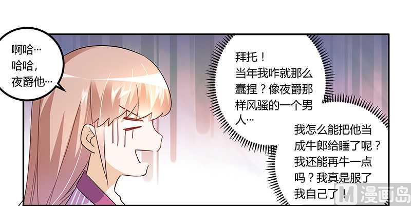 第15话 难缠的夜爵-第15话