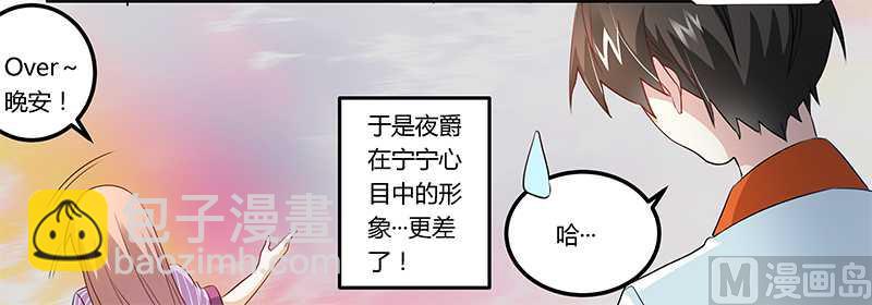 第15话 难缠的夜爵-第15话