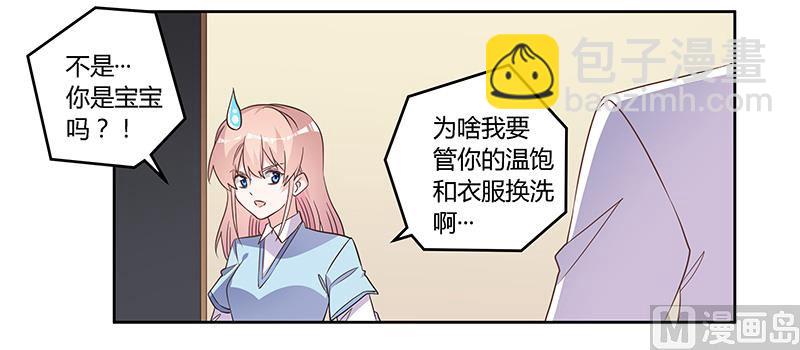 第141话 危机来临-第141话