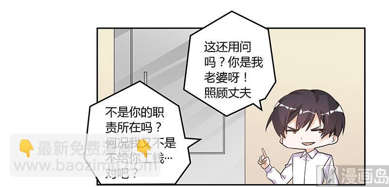 第141话 危机来临-第141话