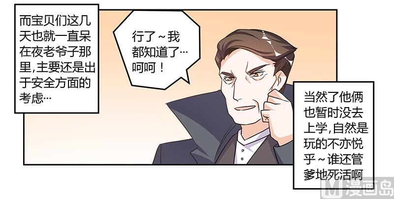 第141话 危机来临-第141话