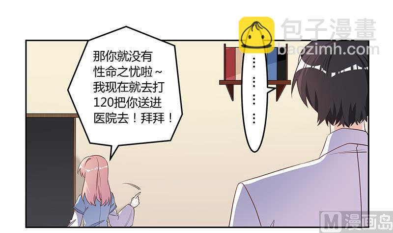 第141话 危机来临-第141话