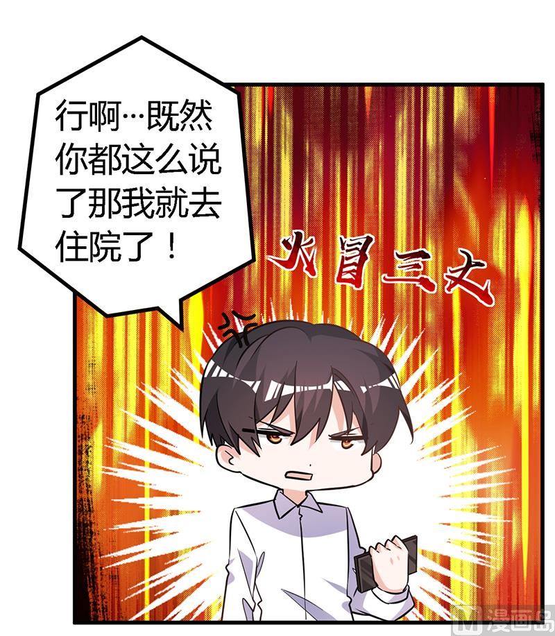 第141话 危机来临-第141话