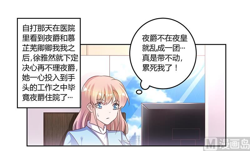 第143话 搬起石头砸自己的脚-第143话