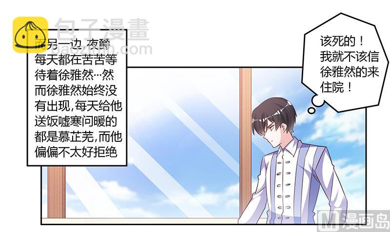 第143话 搬起石头砸自己的脚-第143话