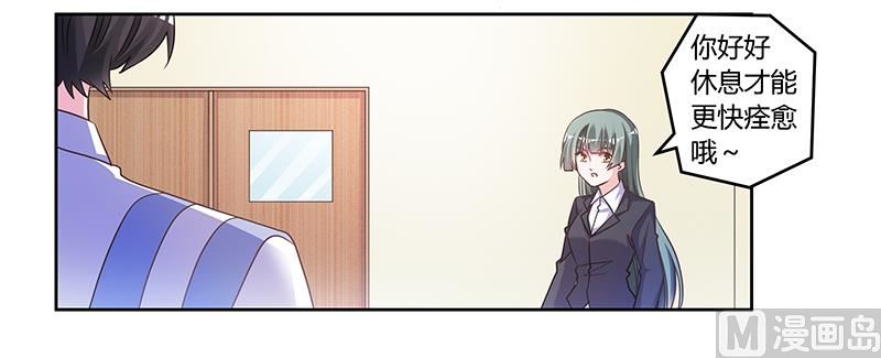 第143话 搬起石头砸自己的脚-第143话