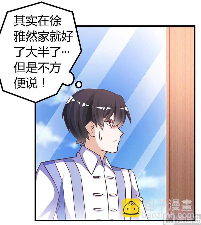 第143话 搬起石头砸自己的脚-第143话