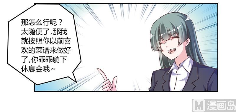 第143话 搬起石头砸自己的脚-第143话