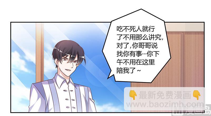 第143话 搬起石头砸自己的脚-第143话