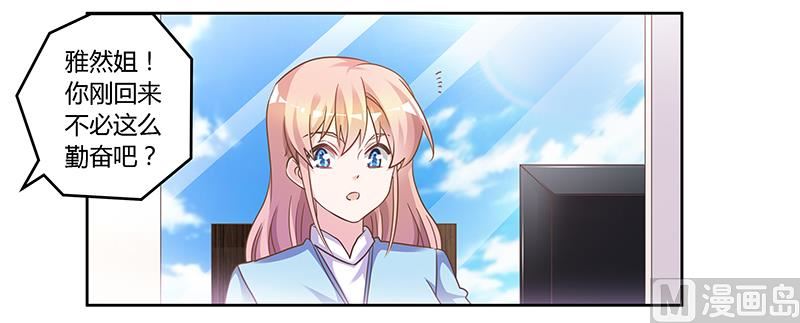 第143话 搬起石头砸自己的脚-第143话