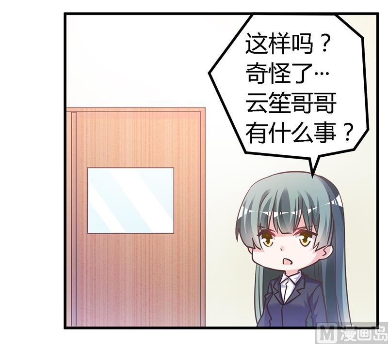 第143话 搬起石头砸自己的脚-第143话