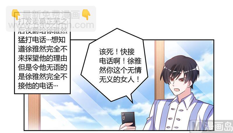第143话 搬起石头砸自己的脚-第143话