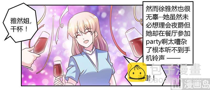 第143话 搬起石头砸自己的脚-第143话