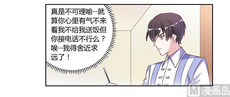 第143话 搬起石头砸自己的脚-第143话