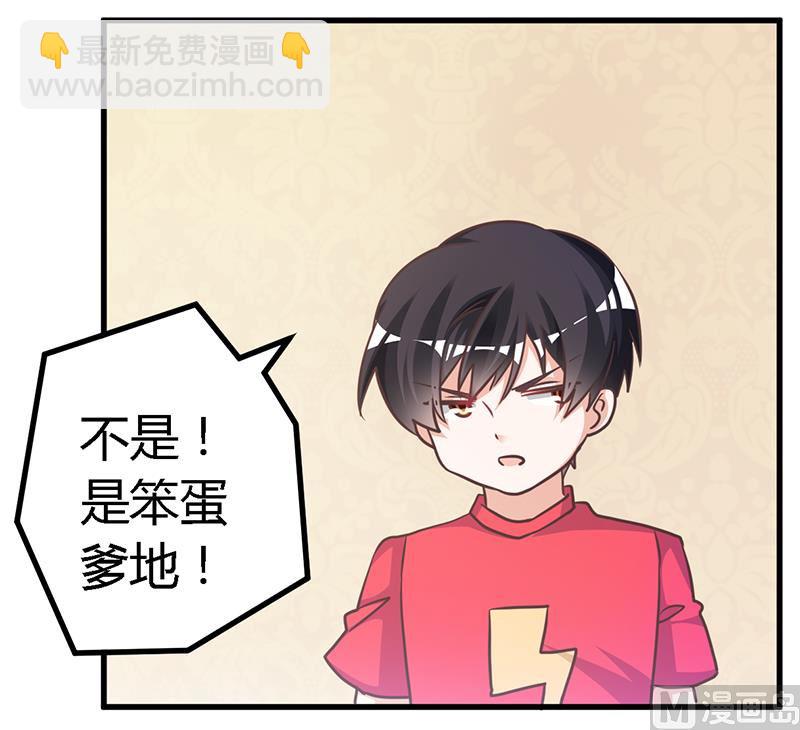 第143话 搬起石头砸自己的脚-第143话