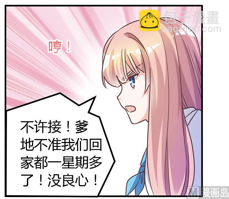 第143话 搬起石头砸自己的脚-第143话
