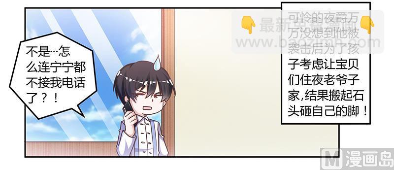 第143话 搬起石头砸自己的脚-第143话