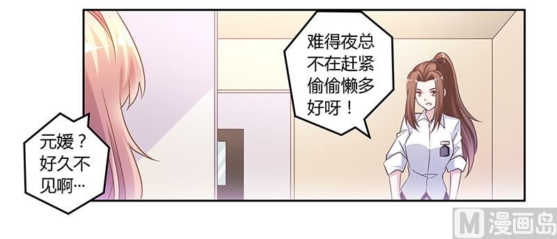 第143话 搬起石头砸自己的脚-第143话