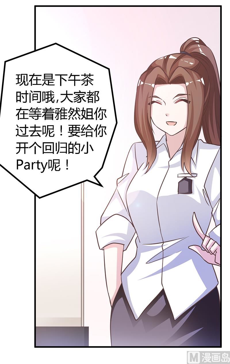 第143话 搬起石头砸自己的脚-第143话