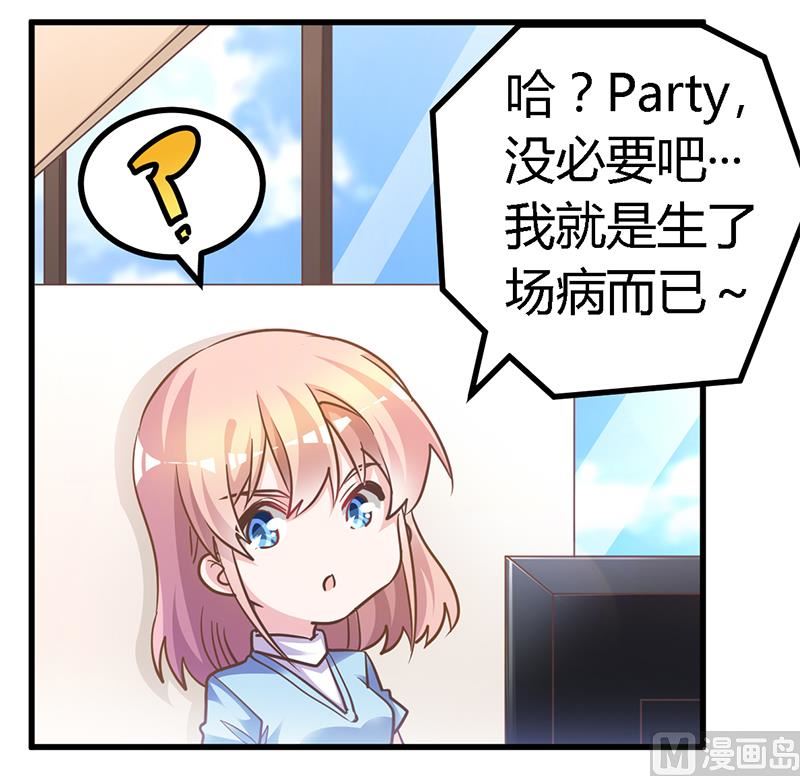 第143话 搬起石头砸自己的脚-第143话