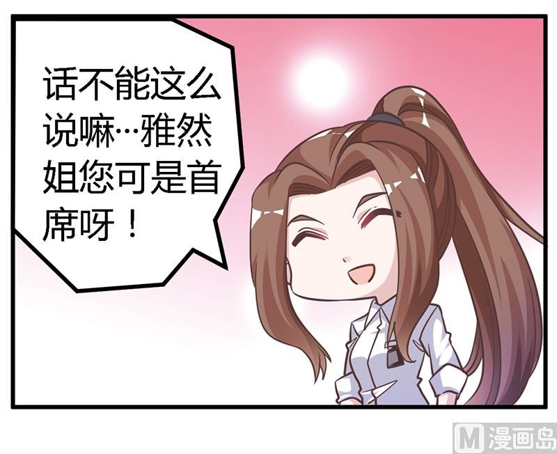 第143话 搬起石头砸自己的脚-第143话