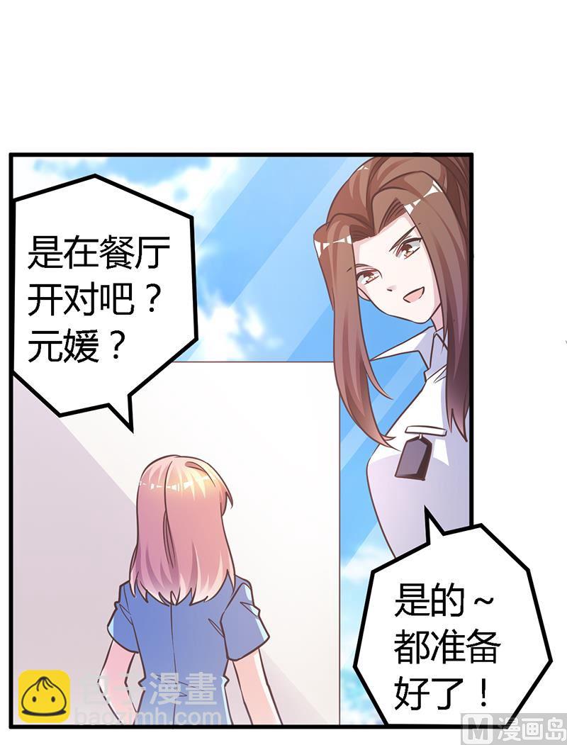 第143话 搬起石头砸自己的脚-第143话