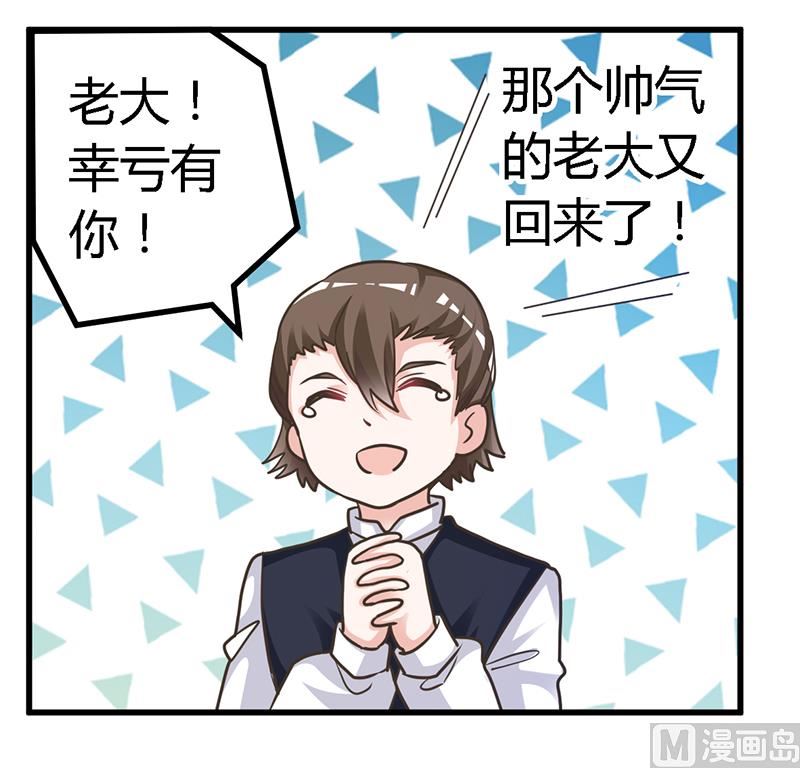 第145话 有内鬼-第145话