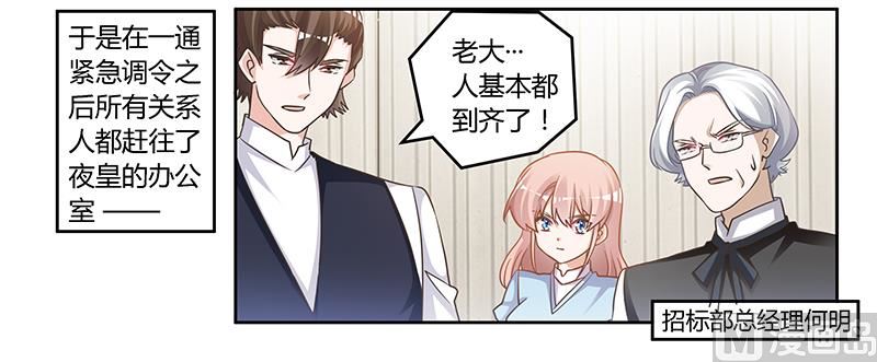 第145话 有内鬼-第145话